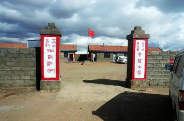 嘎松扎西校长的故事