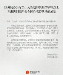 <b>Ժ棺202044վȫ԰</b>