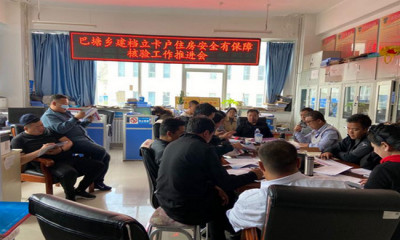 巴塘乡召开建档立卡户住房安全有保障核验工作推进会暨业务培训会