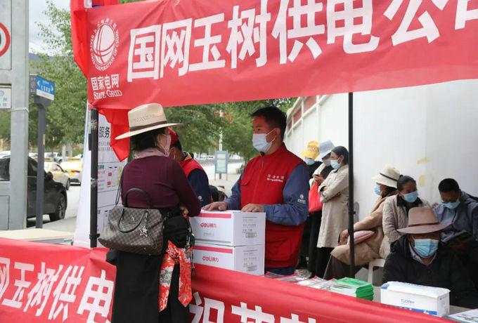 国网玉树供电公司爱心服务站。