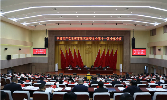 �й������������е�����ίԱ���ʮһ