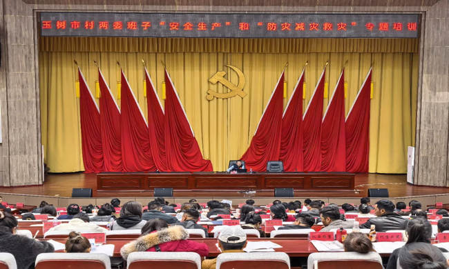 ������Ӧ�������ֿ�չȫ�д塰��ί�����Ӱ�ȫ���������ּ���ר����ѵ